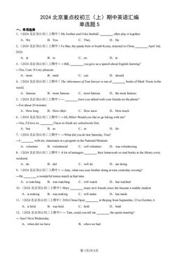 2024北京重点校初三（上）期中英语汇编：单选题5-答案
