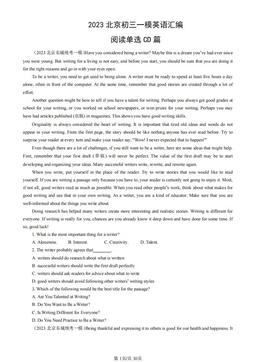 2023北京初三一模英语汇编：阅读单选CD篇-答案