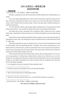 2025北京初三一模英语汇编：阅读回答问题-答案 (2)