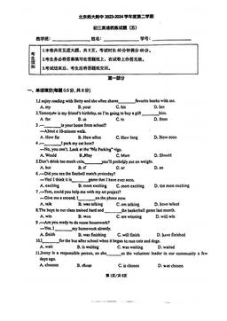 2024北京北师大附中初三（下）统练五英语-试题