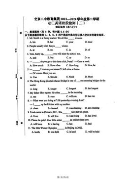 2024北京二中初三（下）阶段检测三英语（教师版）-答案