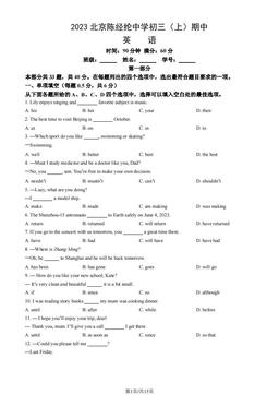 2023北京陈经纶中学初三（上）期中英语（教师版）-答案