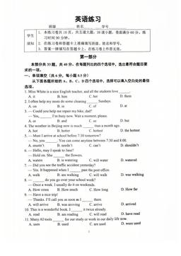 2025北京四中初三3月月考英语-答案