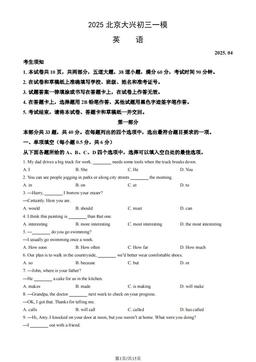 2025北京大兴初三一模英语（教师版）-答案