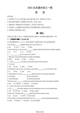 2023北京通州初三一模英语（教师版）-答案