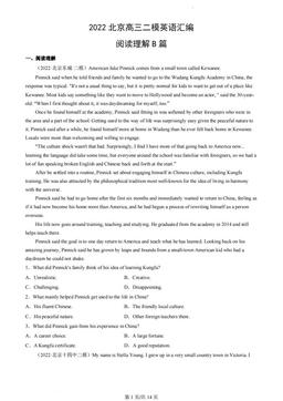 2022北京高三二模英语汇编：阅读理解B篇-答案