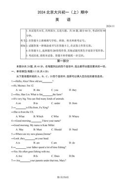 2024北京大兴初一（上）期中英语 (教师版)-答案