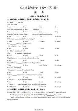 2025北京陈经纶中学初一（下）期中英语 (教师版)-答案