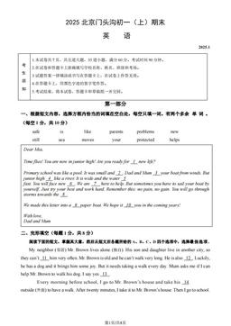 2025北京门头沟初一（上）期末英语（教师版）-答案
