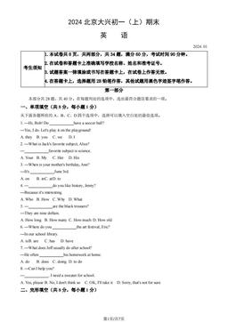 2024北京大兴初一（上）期末英语（教师版）-答案