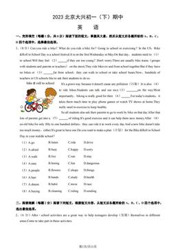 2023北京大兴初一（下）期中英语（教师版）-答案