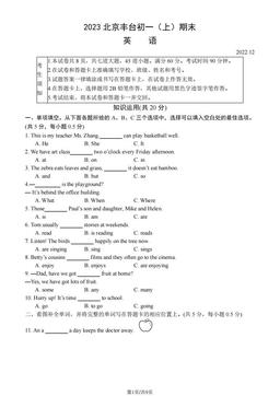 2023北京丰台初一（上）期末英语（教师版）-答案