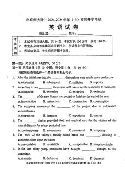 2024北京 北师大附中高三（上）开学考英语-试题