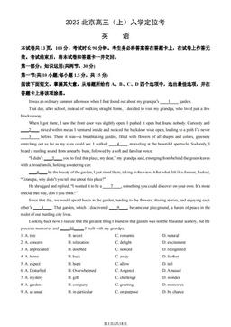 2023北京高三（上）入学定位考英语（教师版）-答案