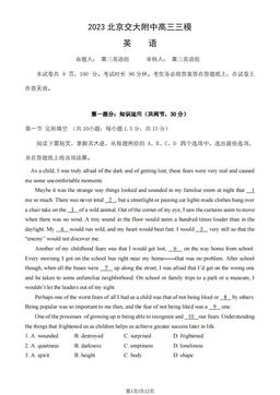2023北京交大附中高三三模英语（教师版）-答案