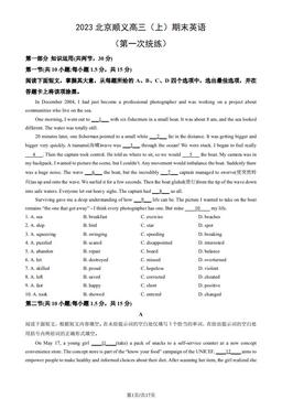 2023北京顺义高三（上）期末英语（第一次统练）（教师版）-答案