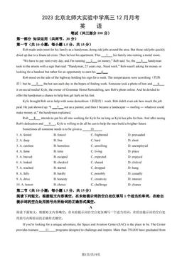 2023北京北师大实验中学高三12月月考英语（教师版）-答案