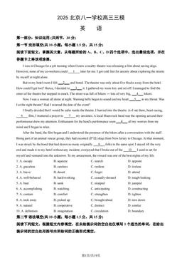 2025北京八一学校高三三模英语（教师版）-答案