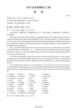 2024北京西城高三二模英语（教师版）-答案