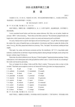 2025北京昌平高三二模英语（教师版）-答案