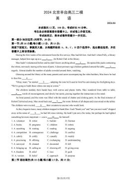 2024北京丰台高三二模英语（教师版）-答案