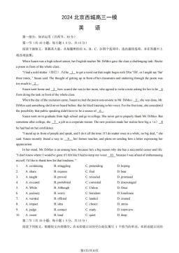 2024北京西城高三一模英语（教师版）-答案