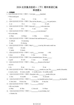 2024北京重点校初一（下）期中英语汇编：单选题6-答案