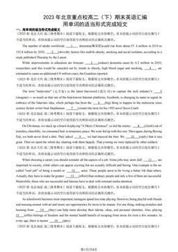 2023年北京重点校高二（下）期末英语汇编：用单词的适当形式完成短文-答案