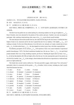2024北京朝阳高二（下）期末英语（教师版）-答案