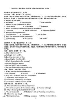 2025北京中关村中学高二（下）期中英语-答案