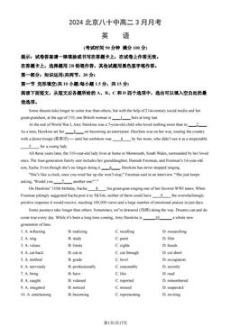 2024北京八十中高二3月月考英语（教师版）-答案