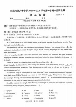 2025北京八十中高二10月月考英语（教师版）-答案