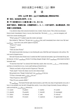 2023北京二十中高二（上）期中英语（教师版）-答案