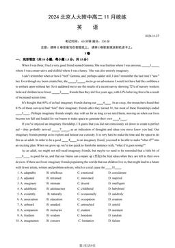 2024北京人大附中高二11月统练英语（教师版）-答案