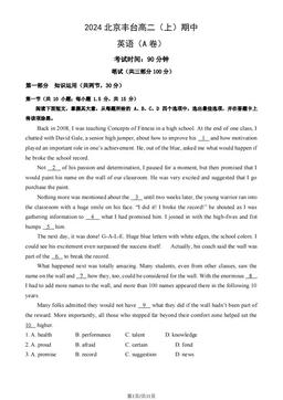 2024北京丰台高二（上）期中英语（A卷）（教师版）-答案