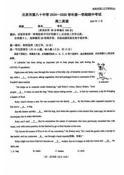 2024北京八十中高二（上）期中英语-答案