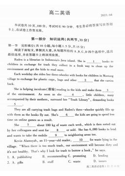 2023北京大兴高二（下）期中英语-试题