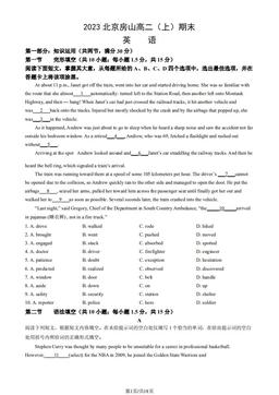 2023北京房山高二（上）期末英语（教师版）-答案