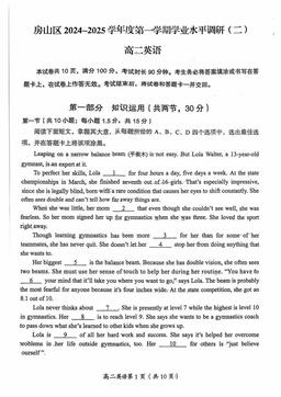 2025北京房山高二（上）期末英语-试题