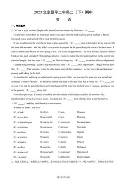 2023北京昌平二中高二（下）期中英语（教师版）-答案