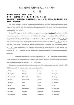 2023北京中关村中学高二（下）期中英语（教师版）-答案