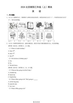 2024北京朝阳三年级（上）期末英语（教师版）-答案