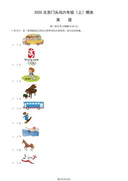 2025北京门头沟六年级（上）期末英语（教师版）-答案