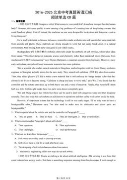 2016-2025北京中考真题英语汇编：阅读单选CD篇-答案