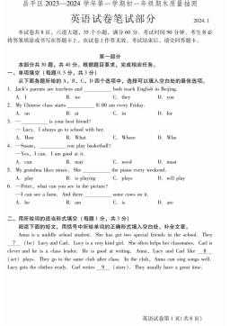 2024北京昌平初一（上）期末英语（教师版）-答案