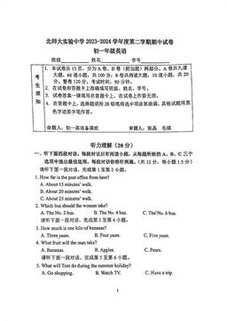 2024北师大实验初一（下）期中英语（教师版）-答案