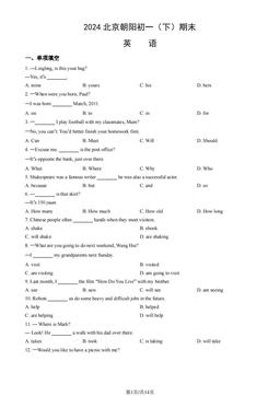 2024北京朝阳初一（下）期末英语（教师版）-答案