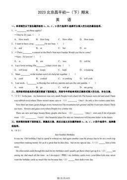 2023北京昌平初一（下）期末英语（教师版）-答案