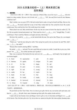 2023北京重点校初一（上）期末英语汇编：完形填空-答案