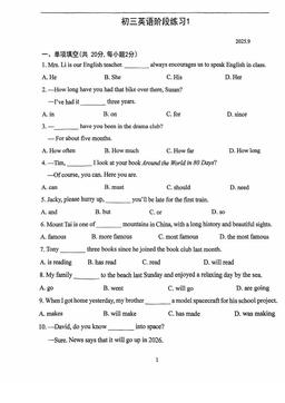 2025北京八中初三9月月考英语（教师版）-答案